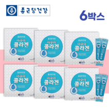 종근당건강 피쉬 콜라겐 60포 아쿠아콜라겐 분말 어린 생선 콜라겐 가루 엄마 부모님 건강 선물, 6박스