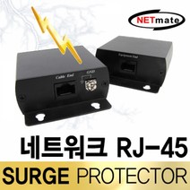 넷메이트 NM-SP006K 네트워크용 RJ-45 서지보호기 신호증폭기 안테나 실내용 실외용안테나 선박용안테나 tv레코딩 네트워크장비, 본상품선택