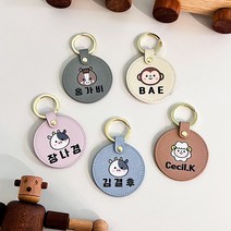 가죽 네임택 아기 이름표 러기지택 어린이집 유아 가방 유치원 단체선물 캐리어택 가방이름표 가방고리