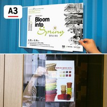 부착식 투명 인포프레임 A3 경질봉투 홍보판 카달로그꽂이 아크릴표지판 안내판 행사게시판 명찰케이스 메모꽂이