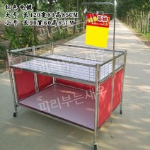 마트진열대 매대 프로모션 이동식 철제 선반 슈퍼, 레드-소