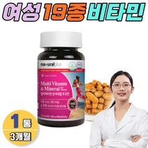 여성 40대 종합영양제 비타민 E B12 마그네슘 식약처인증 나이아신 토코페놀 글루콘산 아연 판토텐산 비오틴 FOLICACID 코발라민 B-COMPLEX 망간, 상세페이지 참조, 상세페이지 참조