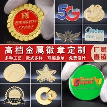 브로치 금속 뱃지 주문제작 기업 맟춤제작 LOGO 표창 흉장 메달 흉사 휘장이다 반휘 테일러드 2285404462