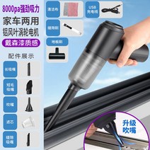 저렴한 무선 진공 청소기 틈새 원룸 창문 미니 핸디스틱 핸디 소형 간편 핸드 차량, 8000Pa