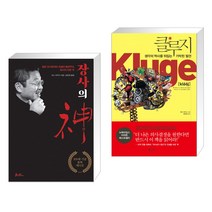 (서점추천) 장사의 신 : 200쇄 기념 블랙에디션 + 클루지 (전2권), 쌤앤파커스