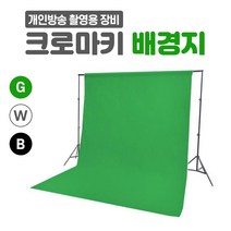 크로마키 촬영배경지 배경천 크로마키 스크린, 크로마키천_블랙, 2m*3m, 1개