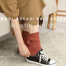 울 니트 면 양말 10켤레 세트 중목양말 롱양말 양말세트