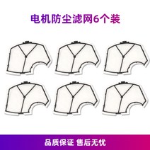 어댑티브 포빅 청소기 액세서리 VK140 VK150 먼지집진기, T06-6개 모터 필터 구형