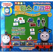 토마스 환경판 학습놀이 글자 그림 카드 학습판 완구
