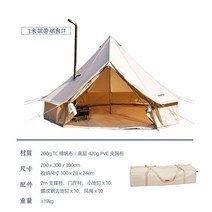 몽골텐트 캐노피 천막 캠핑 그늘막 창고 대형 감성 텐트 쉘터 특이한 Homful Haofeng 야외 고급 방풍 유르트 캠프 면화 인도 사원, 굴뚝입구 3미터 오픈(스팟) 수초만에 현장수거 및