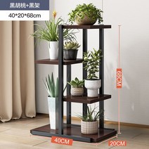 화분 선반 받침대 정리대 화분대 진열대 베란다 다육이 식물 걸이대 빈티지 인테리어 철제 다이 거치대, 4단 5구 흑호두+검은랙 40cm