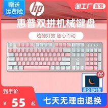 HP 실제 기계식 키보드 녹색 및 홍차 샤프트 유선 주변 장치 노트북 데스크탑 외부 컴퓨터 게임 전, [06] K500혼합 가벼운 기계식 터치 키보드, [02] 차 샤프트
