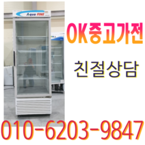 중고 업소용 음료수 냉장고 성능좋은 음료쇼케이스, 삼성냉장고