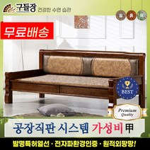 [구들장] 혜윰 홍맥반석 돌소파, 브라운