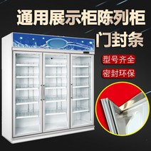 냉동실 테두리 엣지 위생 보조 용품 냉장고 고무패킹, 48위안/단문/둘레 2.6미터 이내