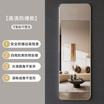 인테리어 전신 미용실 대형 공주 거울 벽 부착 셀프 접착 가정용 침실 피팅거울 벽걸이 프레임리스 메이크업거울 착용거울, 38 【벽걸이/붙이기】60X170cm【高清防爆