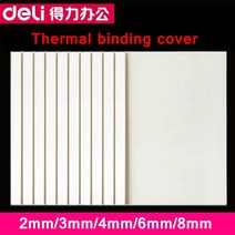 Deli 3864 열 바인딩 커버 A4 접착제 기계 2mm 915 페이지 10PCs/로트, 한개옵션0