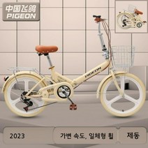 바스켓 여성 통근자전거 미니벨로, 16인치, U