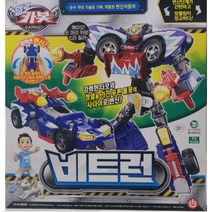 헬로카봇 비트런 변신로봇, 혼합 색상