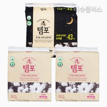 템포 내추럴 유기농 순면 생리대 대형 14매 2개 + 수퍼롱 8매 1개