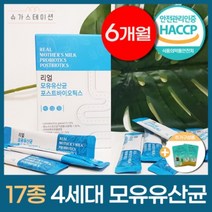 모유 유래 유산균 분말 식약처 인증 해썹 가루 락토바실러스 가세리 / bnr17 비에날17 다이어트 [4중 택1 비에날씬], 모유유산균(6통)