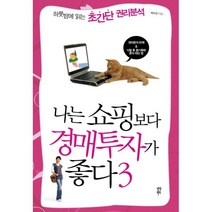 이노플리아 나는 쇼핑보다 경매투자가 좋다 3, One color | One Size@1