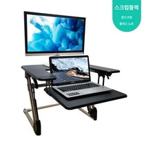 컴퓨터 스탠딩 접이식 스탠드형 노트북 책상 데스크탑, 6 싱글스크린+노트북(스크럽블랙)