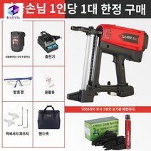 에어 타정기 콘크리트 전동 목공 못총 전기, 【단전】단용 총(단골손님 답례행사)