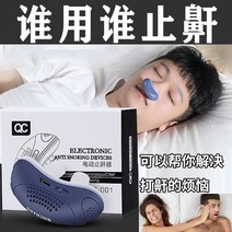 코골이 솔루션 스마트 방지기 수면 밴드 코골이를 치료하는 방지 장치 전기 인공물 음소거 휴대용 가정용 인공 호흡기, [10] 2세대 업그레이드(흰색)