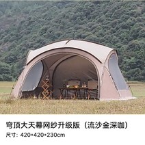 캠핑 쉘터 텐트 돔 몽골 방수 동글 어닝, 연브라운