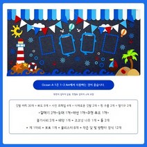 가을환경판 추석 낙엽 단풍나무 유치원 폼아트게시판 아동미술 만들기세트 미술재료, D