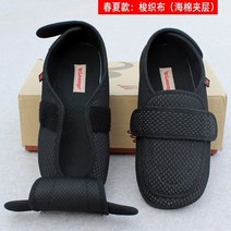 부은발 발부종 신발 재활화 깁스화 부종 붓기 간호샌들 중장년 통풍 관리 발등 당뇨 수술