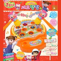 콩순이 멜로디 유아 미니 두더지잡기 단체 추억의보드게임 다인용게임 놀이방 순발력