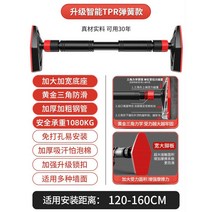 운동 헬스 가정용 문틀 철봉 실내 풀업바 턱걸이기구, C.TPR스프링모델+레벨120-160cm/내하중1080