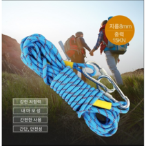 8mm보조자일 로프 20미터 코드슬링 자일, 블루