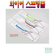BS컴퍼니 와이어/스프링키퍼/분실방지 로프/보디가드, 블루