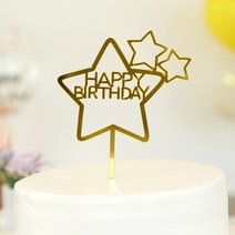 파티짱 케이크 토퍼 파티 생일 브라이덜샤워, 생일 케이크 토퍼 (별_골드)
