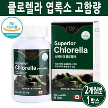 클로렐라 엽록소 항산화 활성산소 제거 피부건강 영양제 40대 50대 60대 남자 여자 갱년기 영양제 효능 식약처 캐나다, 1box, 클로렐라엽록소(2개월분)