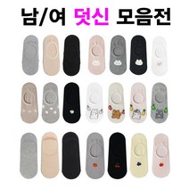 남자 여자 학생 무지 캐릭터 덧신 양말 모음 1탄