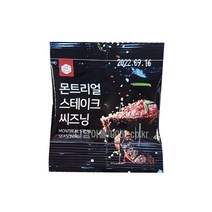 몬트리얼 스테이크 씨즈닝 4g 200개(박스) 바베큐 캠핑 증정용