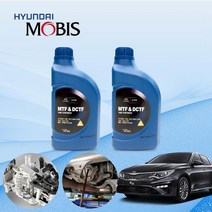 더뉴 K5(JF) 1.7 eVGT 모비스 7단 DCT오토미션오일 2L 한대분 KPT-037 cs02057, 맥원DCT전용, 1개