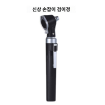 검이경 귀진단 클리닉용 가정용, 신형 검이경, 1개