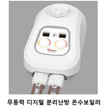 온수매트용 무동력 분리난방 온수보일러 BTM502S-JD03