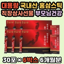 홍삼선물세트 진세노사이드함량 홍삼녹용진액 면역력 홍삼액 홍삼추천 부모님건강식품 녹용엑기스 참당귀 6년근홍삼 홍삼효능 녹용추출액 진세노사이드 간해독 식약처인증 녹용액기스 홍삼활력
