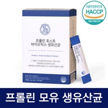 과민성대장증후군 유산균 설사에 좋은 예민한장 프롤린 모유 김치 변비 다이어트 어린이 임산부 갱년기 생유산균 100포 (3개월)