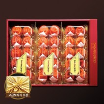 명절후배송상주골드곶감프리미엄 오리지날 반건시 선물세트 1.05kg35g x 30개 -인증