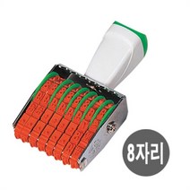 나skswint_상진스탬프 금액인 회전 넘버링 8단 회사 고무인 다용도 은행 사무용 총무 회계 회전인♥winters, ♥나누리겨울!