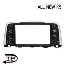 AMS1 더뉴(올뉴) K5 네비게이션 매립마감재 (집중키일체형), AMS1 올뉴 K5 네비게이션 매립마감재