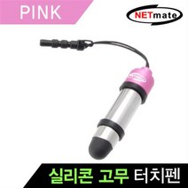 NETmate NMTP-NS04P 스트랩타입 정전식 미니 터치펜(핑크), 1