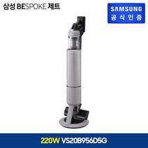 삼성전자 삼성 BESPOKE 청소기 제트 220W(VS20B956D5E/G), 페블그레이, VS20B956D5E/G